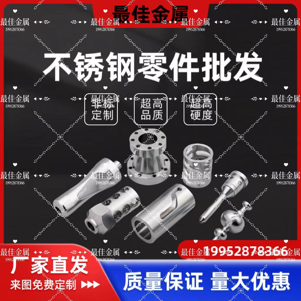 304不锈钢 铜 铝件机械零件加工 数控车床 铣床  线切割非标定做