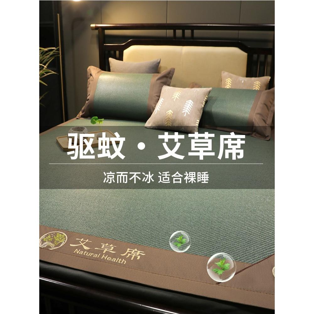 夏季艾草藤席冰丝凉席三件套双面可用折叠单人宿舍家用软席空调席