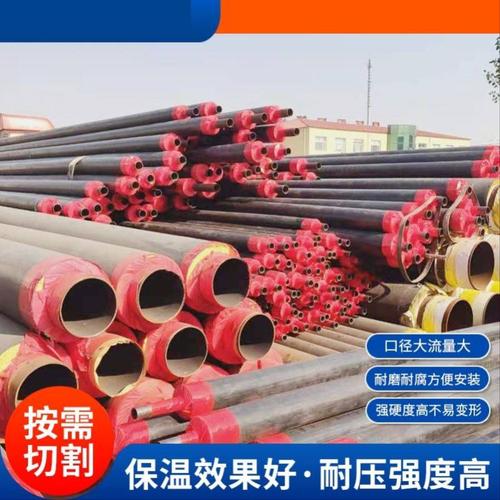 聚氨酯保温钢管预制直埋保温管保温材料发泡保温管塑套钢保温钢管