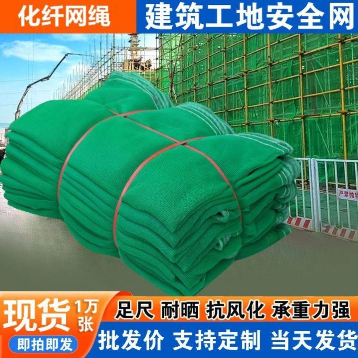 白色安全网密目网建筑工程工地防护网阻燃国标送检测网尼龙网白网