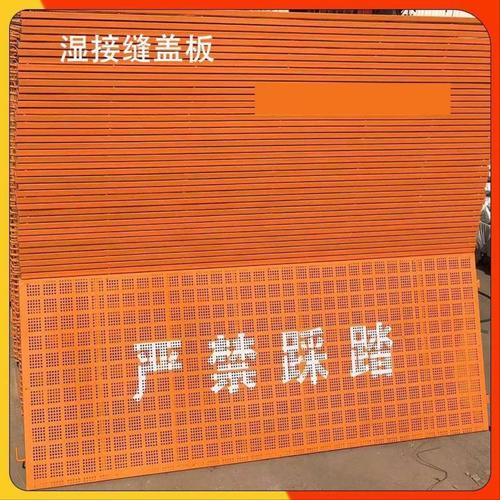 桥梁湿接缝盖板承重施工钢板网公路脚踏称重桥面厂家建筑严禁安全