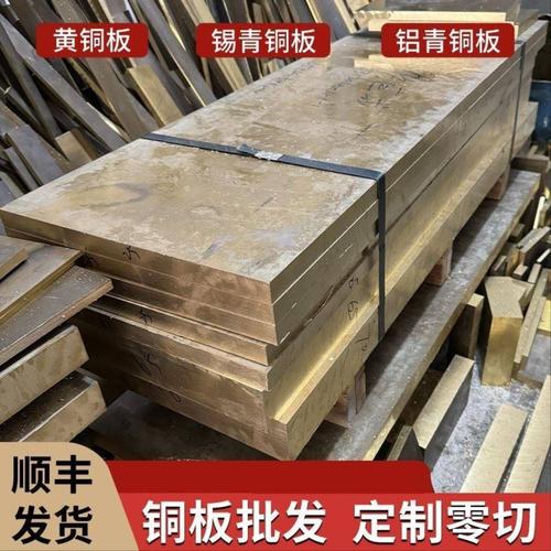 耐磨锡青铜板材铜板黄铜板铝青铜板磷青铜板耐磨锡青铜块零切定制