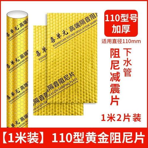 包下水管隔音棉阻尼片排水110管道卫生间吸音棉消音棉静音王自粘