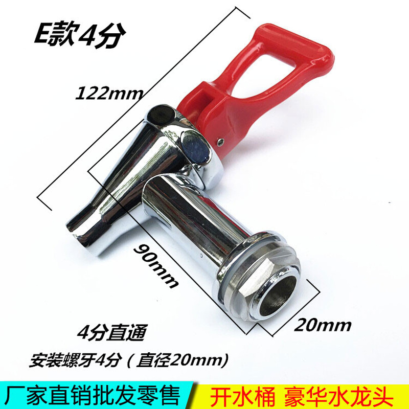 开水耐755器水龙3分 头4分开水箱热开水炉热水器高温水龙头 水嘴