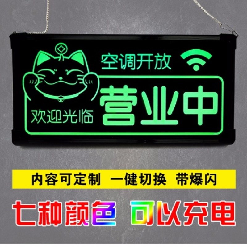 正在营业中挂牌发光灯牌门牌美甲店门口广告牌美容院门口挂牌双面