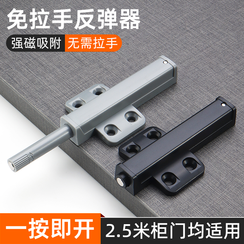 家用柜门反弹器按弹器隐藏式自动回弹器碰珠衣柜橱柜门关不紧神器
