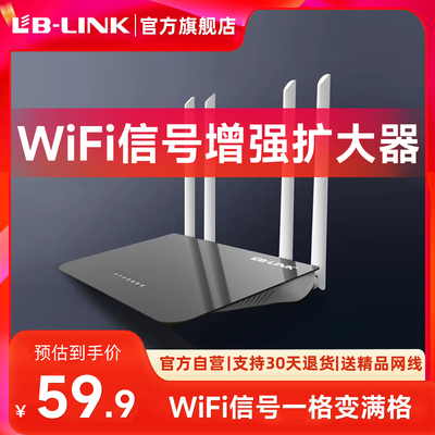 WiFi信号扩大增强器AP无线转有线