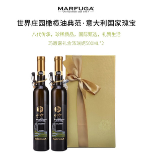 玛馥嘉 黑标 意大利进口特级初榨橄榄油礼品盒500ml Marfuga