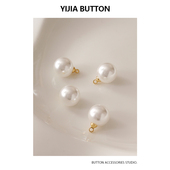 简约高级感圆形仿珍珠纽扣 饰扣 连衣裙DIY装 精致百搭衬衫 旗袍开衫