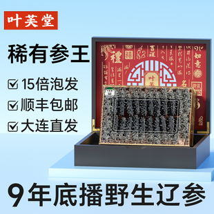 大连深海辽刺参野生海参干货官方旗舰店淡干海生海鲜500g特价礼盒
