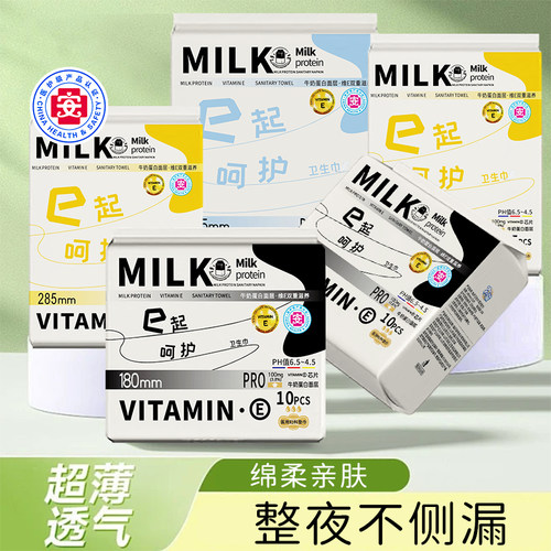 兔菲维E卫生巾超薄透气日夜用加长护垫亲肤绵柔防侧漏姨妈巾