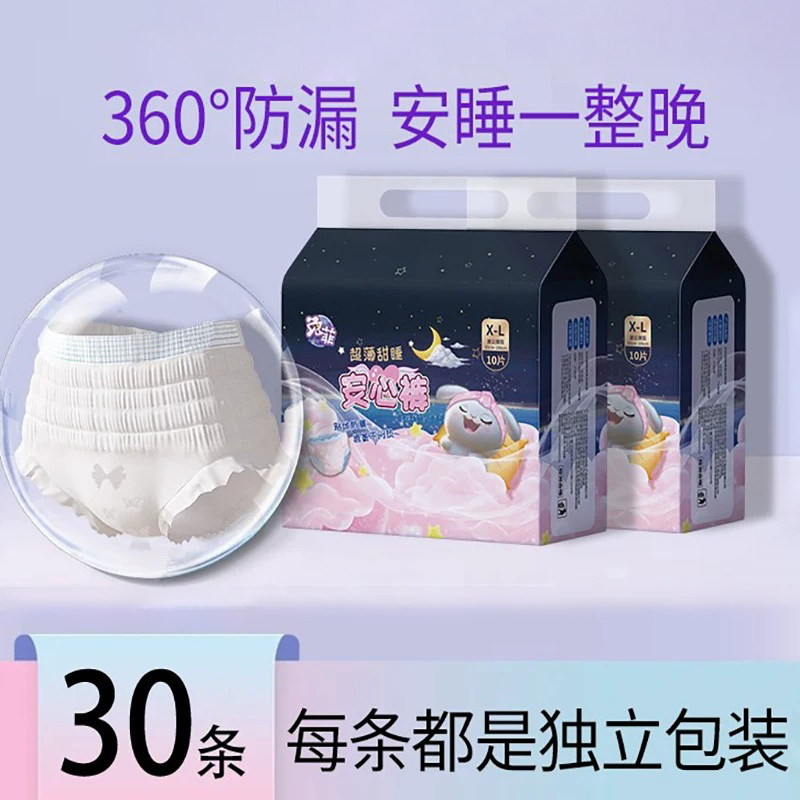 全网热销70W兔菲医护大码安睡裤图片