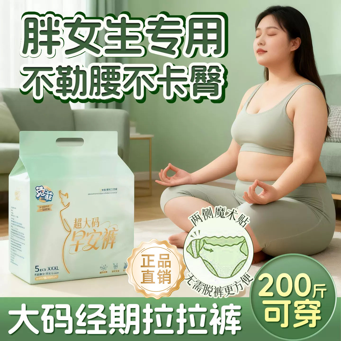 爆款10W兔菲特大码早安裤200斤图片