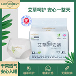 ladymoment艾草医护级早安裤经期免脱裤便携日夜用魔术贴安睡裤
