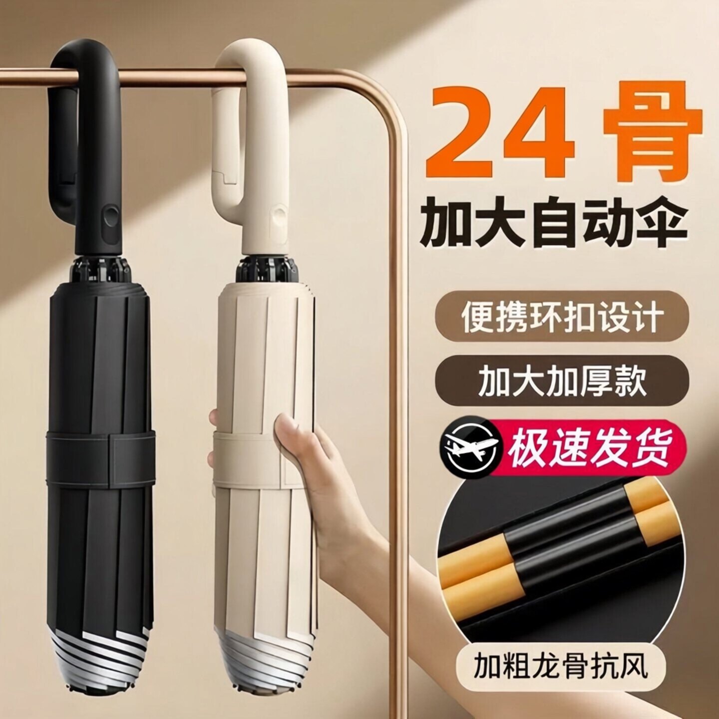 雨伞全自动环扣加大号加固加厚男士女雨伞车载反向伞上学学生专用
