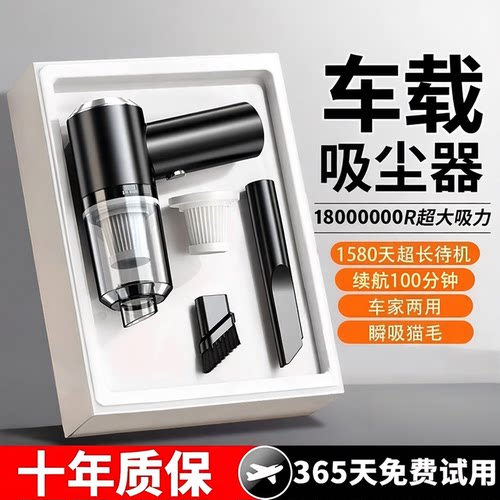 【极速次日达】车家两用吸尘器