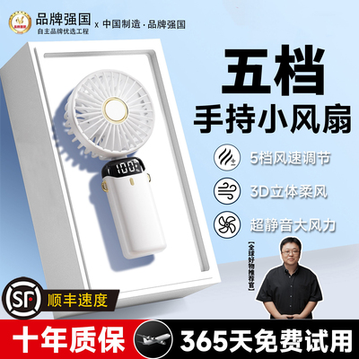 【官方正品】五档静音小风扇