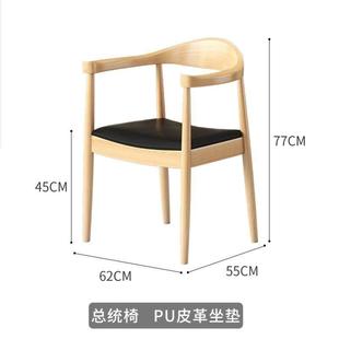 简约实木座椅家用书桌椅卧室书房电脑椅总统椅学士椅餐椅原木书椅