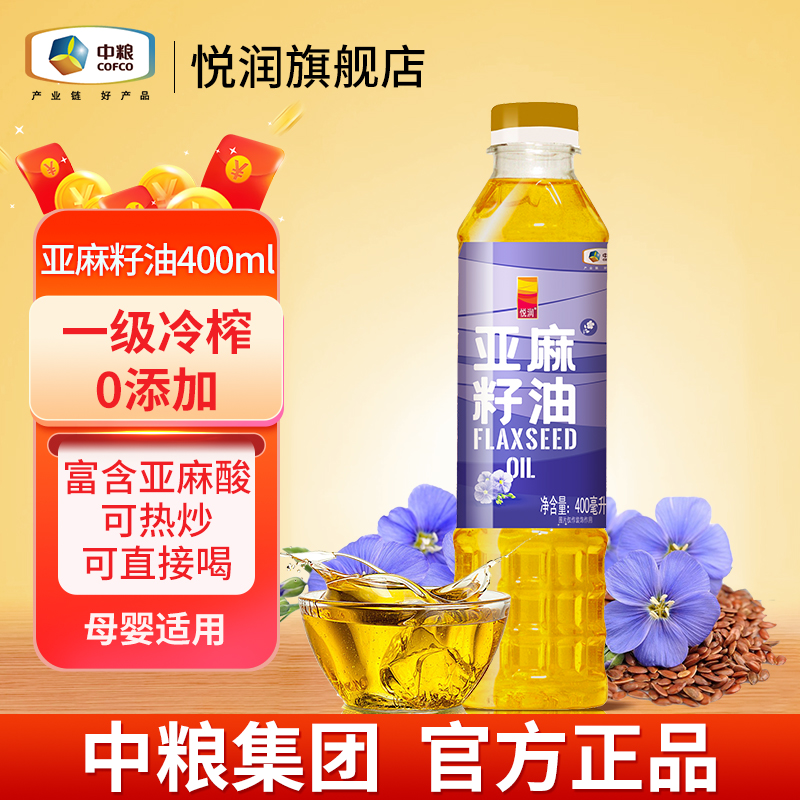 中粮悦润亚麻籽油400ml