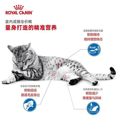 皇家猫粮F32营养成猫粮I27室内全价猫粮英短美短布偶通用猫屋礼盒