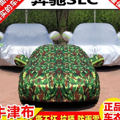 进口奔驰SLC200专用车衣车罩SLC300加厚轿跑车汽车外套防晒防雨