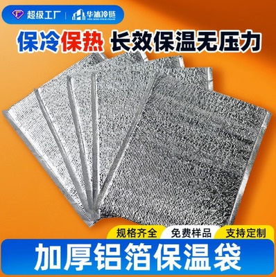 铝箔保温袋一次性加厚外卖专用