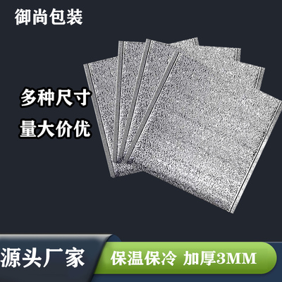 铝箔一次性保温袋长效保温加厚生鲜食品打包袋外卖商用专用袋
