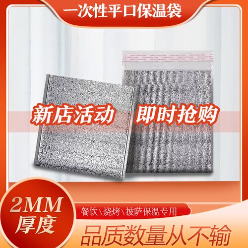 厂家一次性铝箔加厚保暖外卖保温袋烧烤隔热保温袋奶茶保冷袋外卖