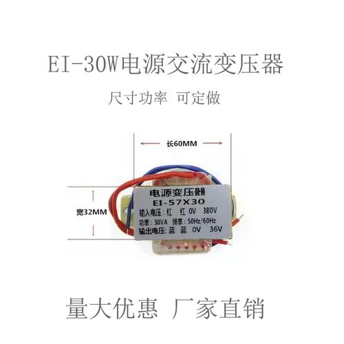 电源变压器DB30VA380V220V变24V12V110V9V18V6V全铜线交流开关