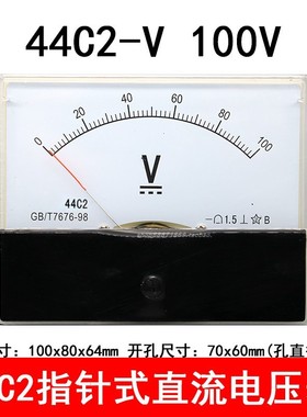 44C2-50V指针式直流电压表5V10V50V15V30V100V250V 600V机械板表