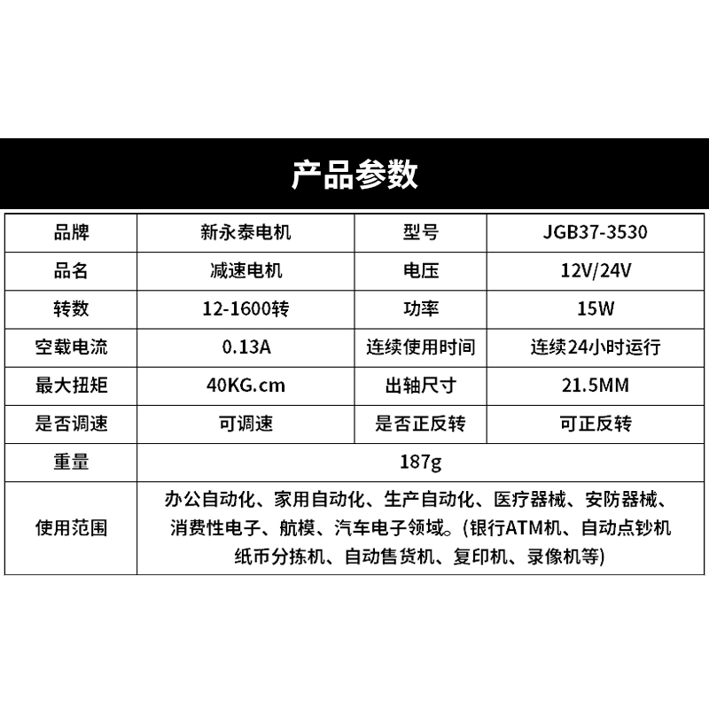 JGB37-3530微型直流减速马达  调速小电机6v12v24v金属齿轮大扭矩