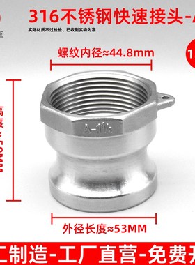 304不锈钢快速接头扳把式1寸2寸3寸4寸ABCDEF水管卡扣式快速接头