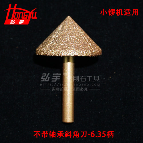 石英石斜角刀头钎焊金刚石铣刀45度斜刀石材修边刀磨头雕刻机刀头