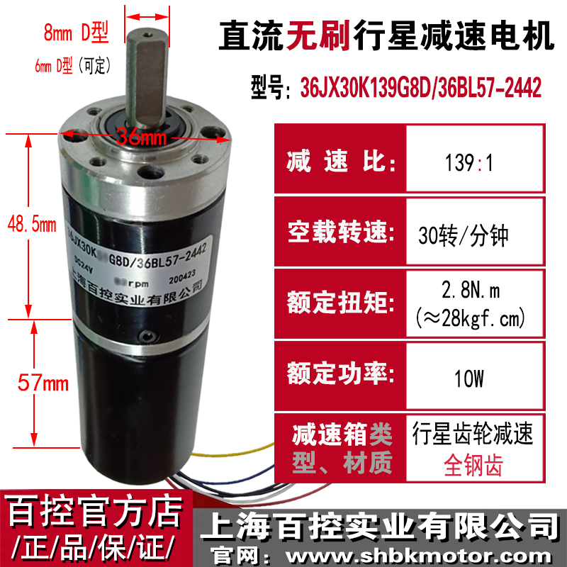 555直流无刷行星减速调速一体电机24VBLDC正反转中轴内置驱动马达