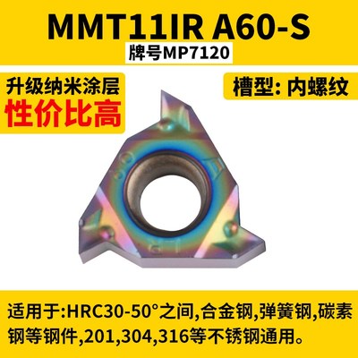 数控七彩内/外螺纹刀片16IR/ER1.5-3.0牙刀60钢件高硬专用55度