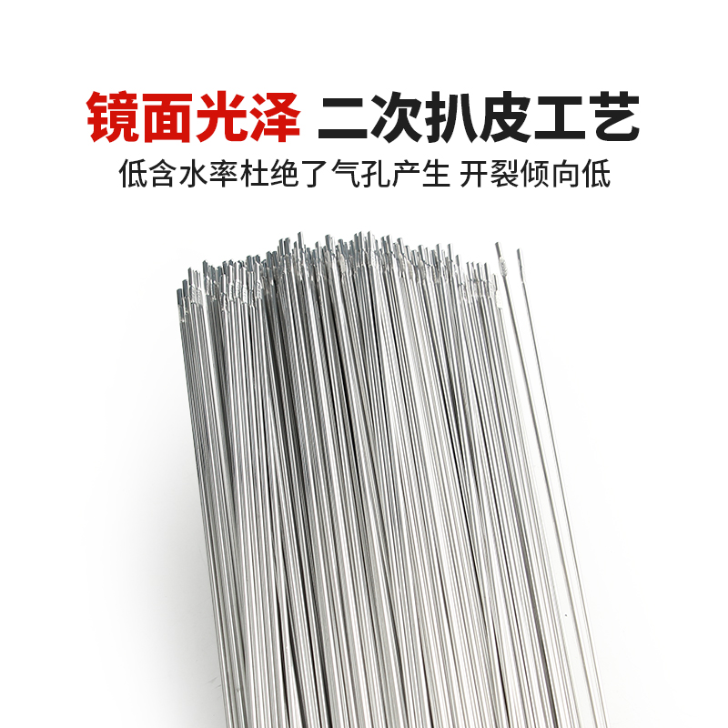 铝焊丝氩弧焊铝焊条5356铝镁合金气保焊4043铝硅二保焊1070纯铝