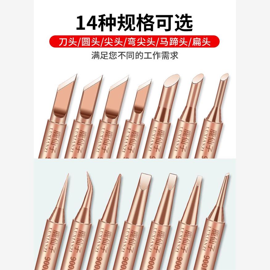 鹿仙子紫铜烙铁头936内热