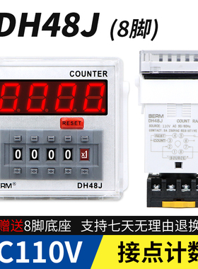 电子计数器DH48J-A DH48J-11A 冲床感应计数DH48J DH48J-8 DH48JA