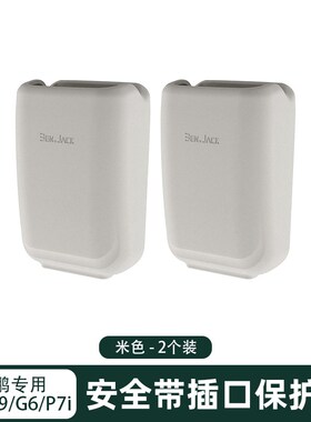 战得小鹏P7iX9G9G6安全带插口保护套硅胶防刮蹭汽车内饰用品装饰