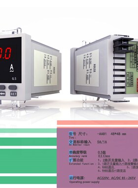 48*48mm194I-DK1/ZY-AA81数字数显交流电流表150A  1路输出4-20MA