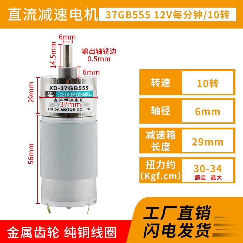 555 微型减速小电机慢速12V直流小型马达24v调速齿轮变速37小马达