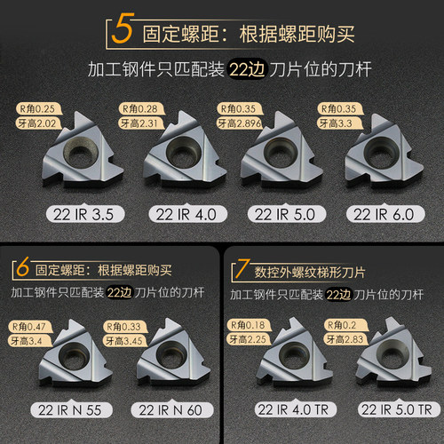 数控刀片钢件内螺纹车刀片11/16IR/A/AG55/60/11/14W牙刀粒刀具