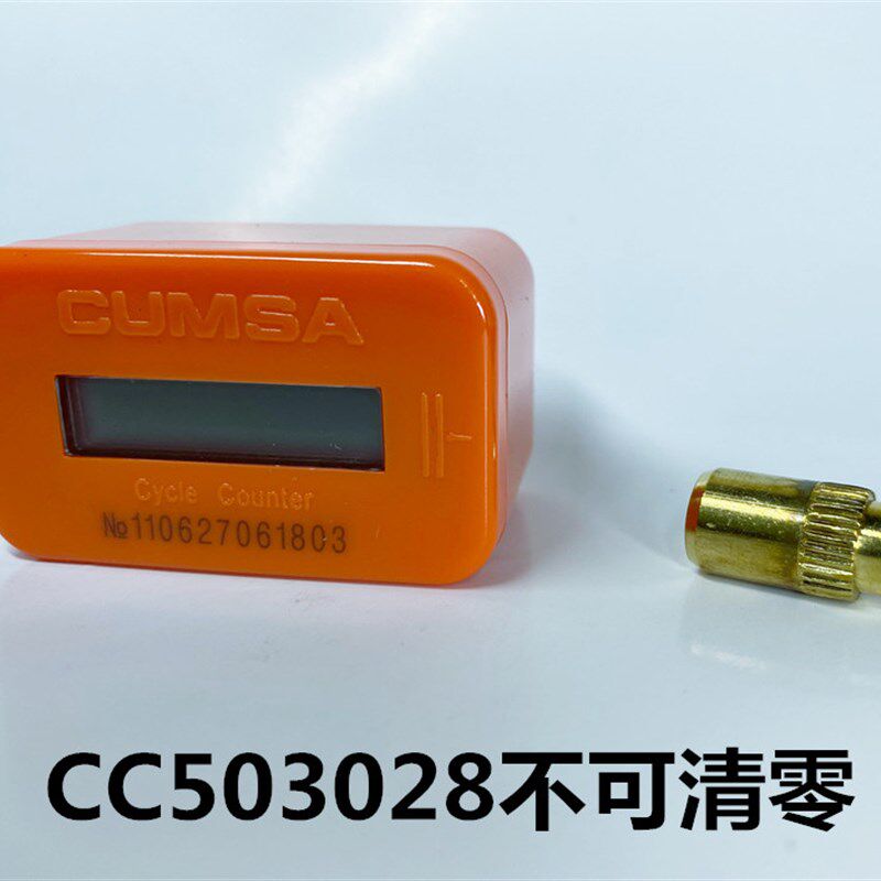 西班牙CUMSA标准模具计数器电子计数器磁感应数显可归零CCRE5328