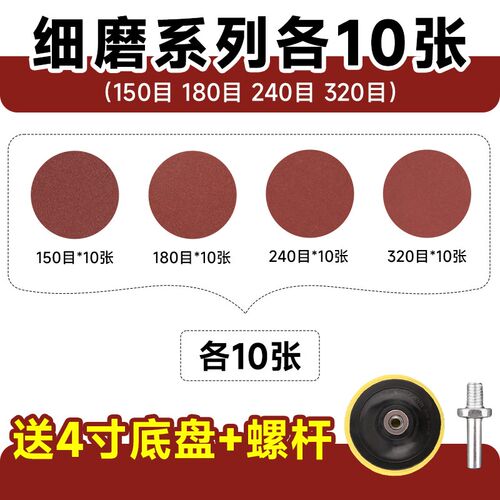 4寸圆砂纸植绒砂纸片100角磨机打磨自粘式砂纸圆形砂纸拉绒打磨片