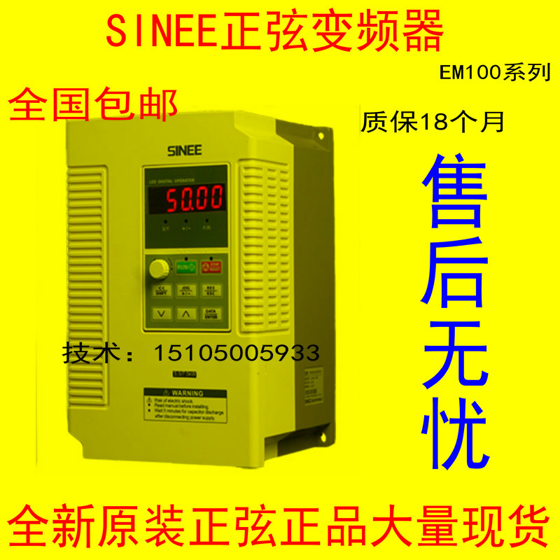 SINEE正弦变频器A90-4T032B 三相380V 15KW多功能矢量型变频器