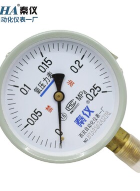 YO150氧气压力表禁油压力表2.5 1.6MPA西安自动化仪表一厂真空表