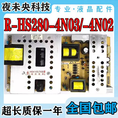 原装长虹LT42710FHDX电视电源板HX7.820.027V2.0 R-HS280-4N03/02