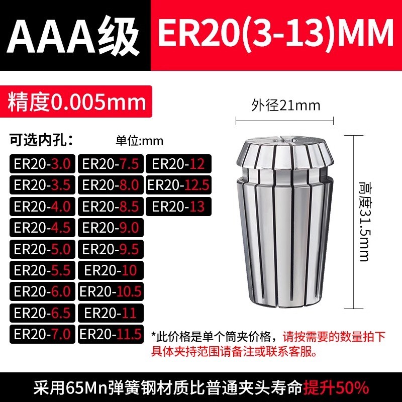 高精度弹性ER16筒夹ER8数控刀柄ER11雕刻机夹具ER25夹头ER32铣刀