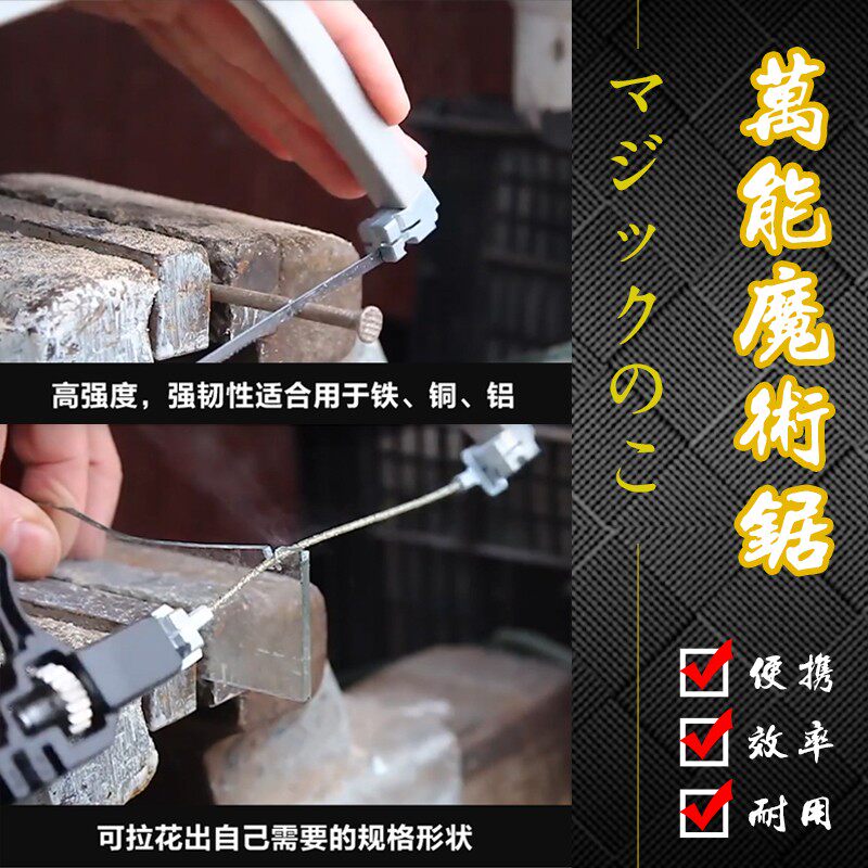 线锯钢丝锯铁锯木锯树神器迷你魔术锯锯条小锯子锯子家用小型手持