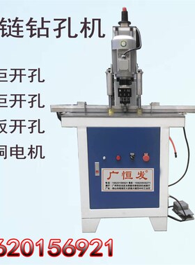 单头铰链钻孔机铰链钻木工钻孔机板式家俱垂直钻衣柜门铰链机